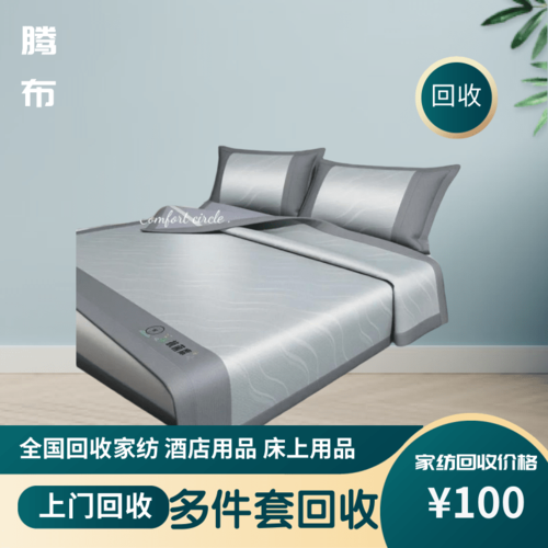 南通库存家纺回收厂家，长期冰丝三件套回收