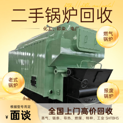 高、中、低压锅炉回收注意事项及相关信息