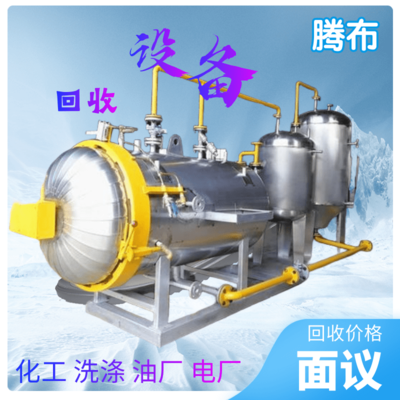 炼油生产设备回收公司，专业认证，高价回收理念