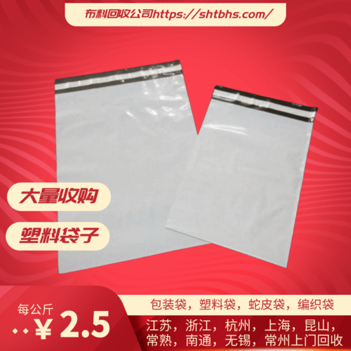 包装袋回收厂家地址，行情与价格的揭秘