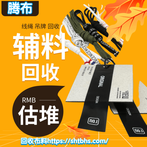 辅料回收市场，收货都是按堆，一口价不含糊