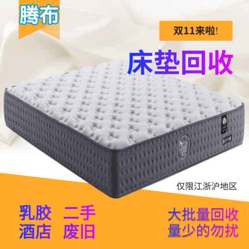 上海周边地区废旧床垫回收上门服务，专业高效