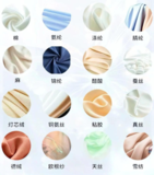 布料种类名称大全.png