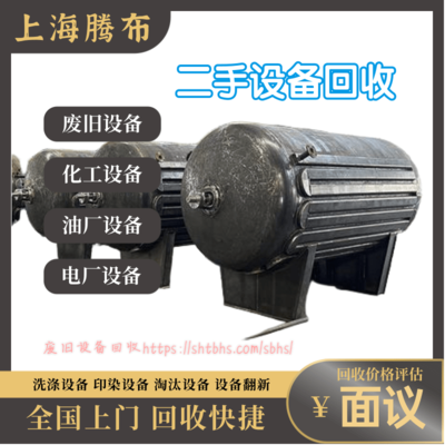 废塑料炼油设备回收厂家，回收价格多少钱一吨